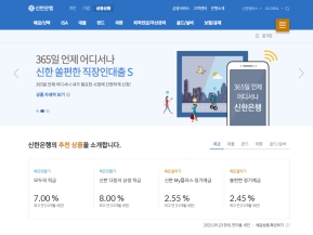 신한은행 금융상품 인증 화면